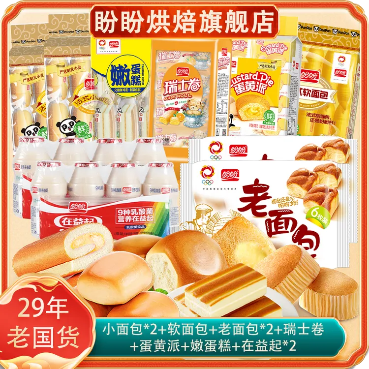 【29周年庆●好礼季】【直播专享】盼盼面包糕点蛋黄派乳酸菌1924g