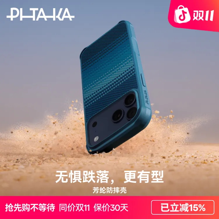 【硬核防摔款】iPhone17pro系列防摔保护相机键全包凯夫拉手机壳新