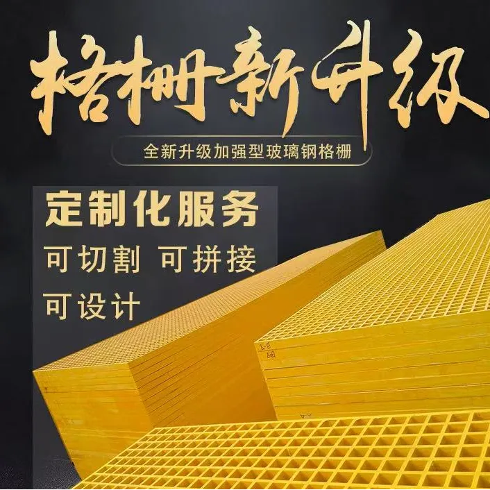 玻璃钢格栅地沟排水盖板污水处理厂平台踏板光伏检修走道网格盖板