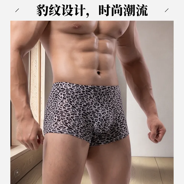 男士内裤豹纹时尚柔软内裤透气舒适内穿男士内穿短裤男士运动内裤