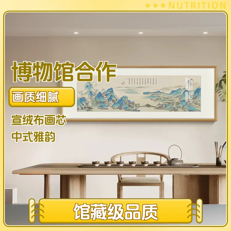 千里江山图挂画客厅背景墙挂画装饰画新中式艺术字画装裱山水挂画