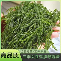 鞭炮笋凉拌火锅食材羊栖菜长寿菜海草海笋鹿角菜盐渍马尾藻200克