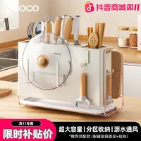 ecoco磁吸刀架置物架厨房多功能锅盖菜板架菜刀筷子一体刀具收纳A