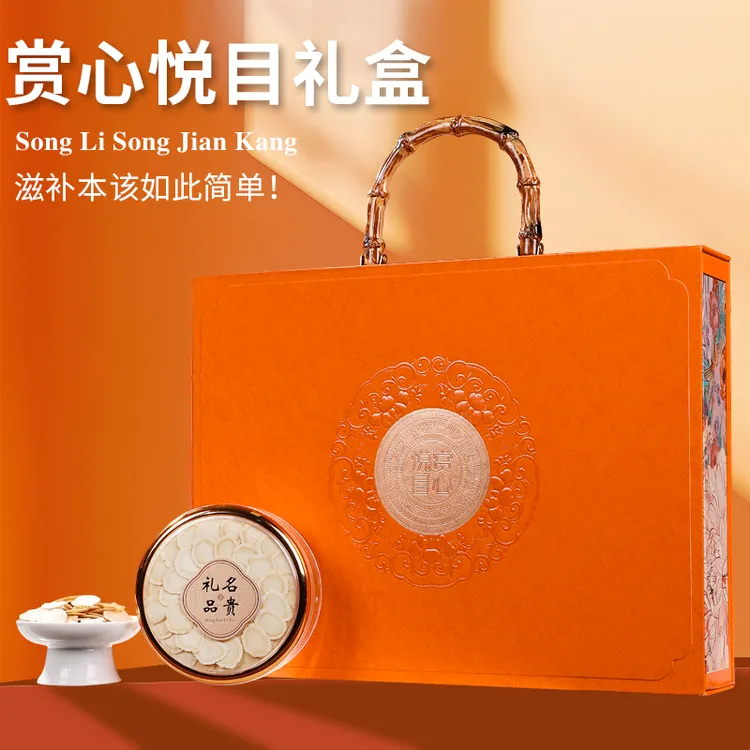 西洋参礼盒装送长辈领导滋补养生礼品过节伴手礼见家长中秋节人参