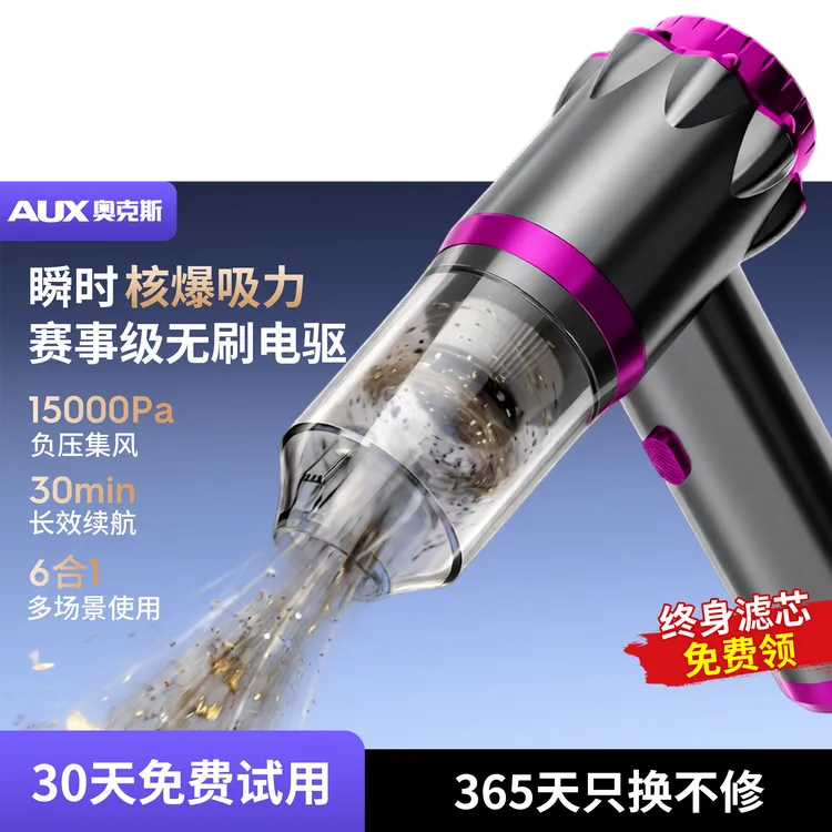 AUX/奥克斯车载吸尘器大吸力吹吸两用无线大功率手持汽车小型随手商品图
