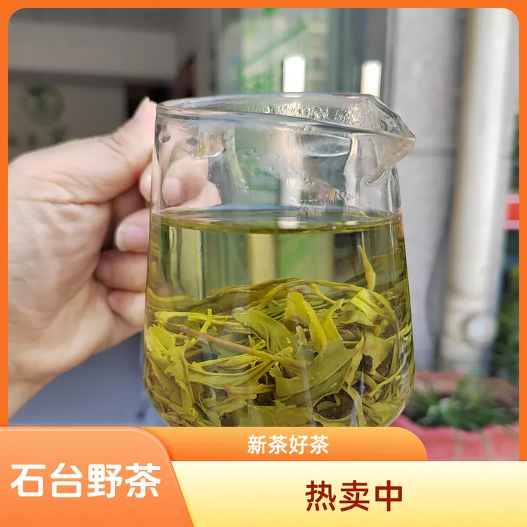 石台大野茶500g散装包邮高山云雾口粮好茶新茶叶清香高山醇香茶