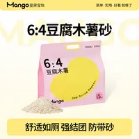 【双12囤货装】Mango蛮果 豆腐木薯猫砂 强效除臭低尘结团