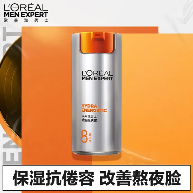 L'ORÉAL/欧莱雅男士劲能醒肤露保湿紧致滋润护肤品