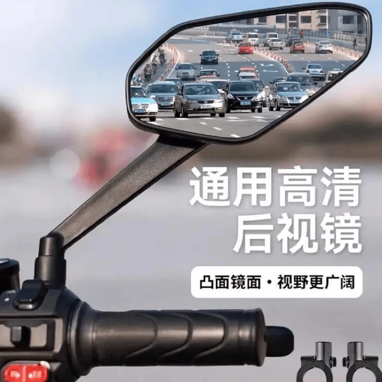 电动车摩托车自行车高清后视镜反光镜踏板车倒车镜大视野面镜配件