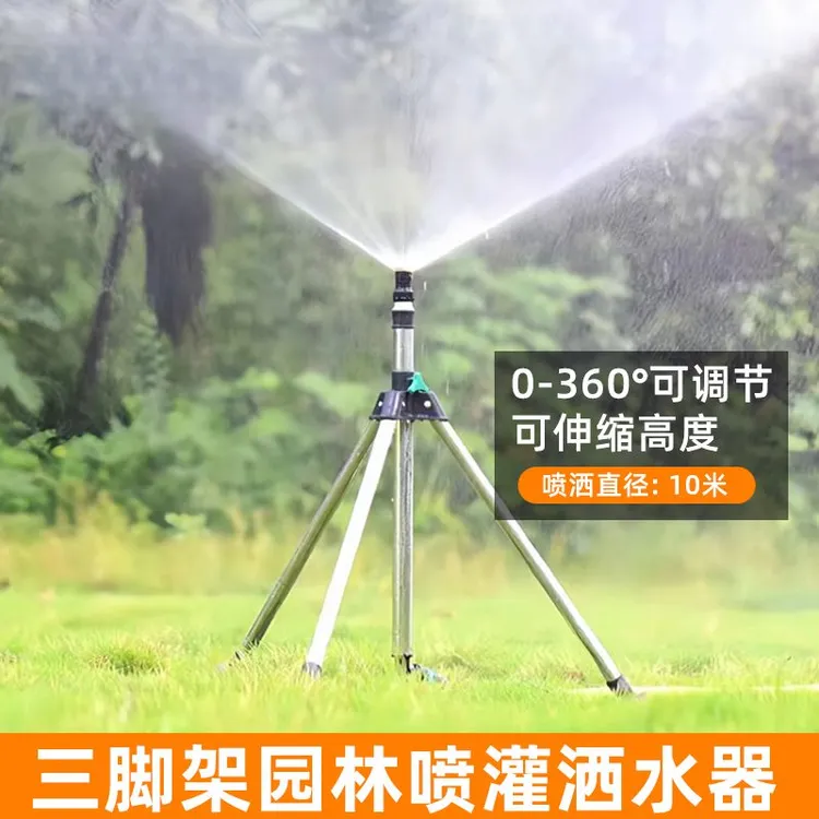 广茵 可调浇水器散射喷头360度喷水园林绿化洒水花园喷洒喷灌淋水
