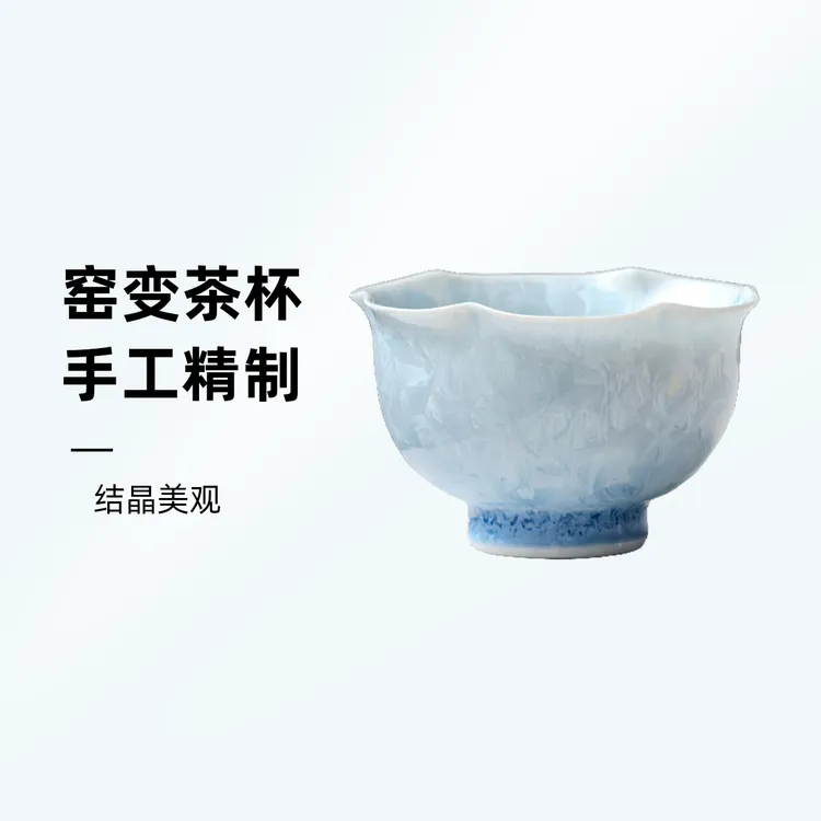 结晶釉窑变花口主人杯单杯蓝个人专用茶杯陶瓷品茗杯功夫茶盏