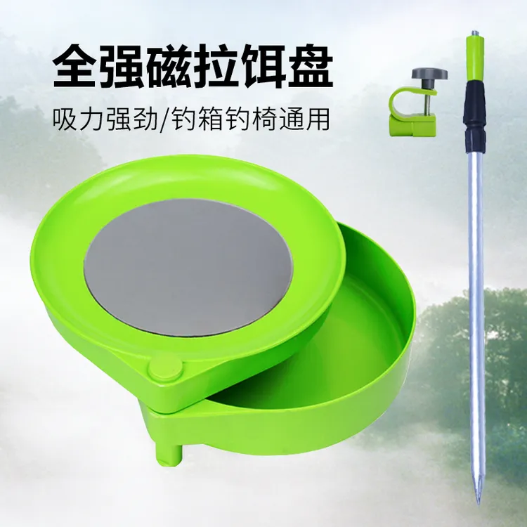 青笠全磁强磁双层拉饵盘加厚大号磁铁地插拉丝盘钓鱼箱通用饵料盘