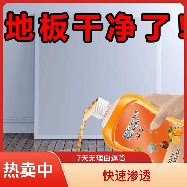 一拖柠檬地板清洁剂拖地清洁液清洗剂抑菌瓷砖留香强力去污神器沫