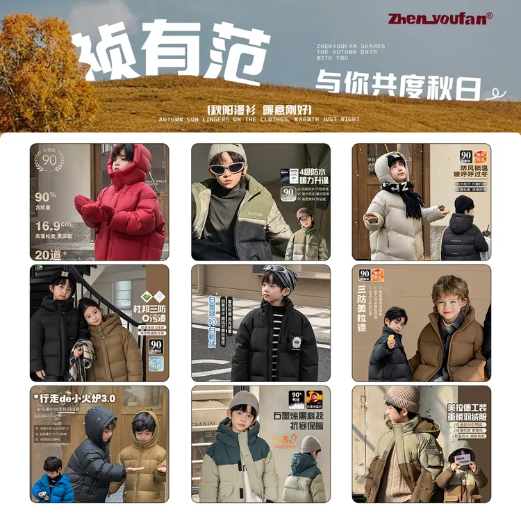 【爆款羽绒服合集】祯有范秋冬季童装男女童羽绒服上衣新款