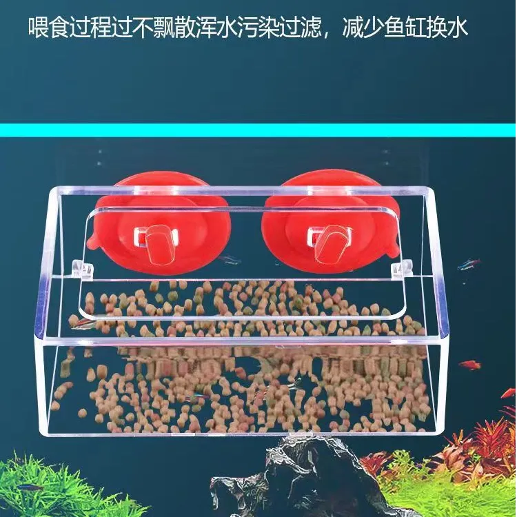 鱼缸喂食器亚克力喂鱼神器定点防飘散喂食盒