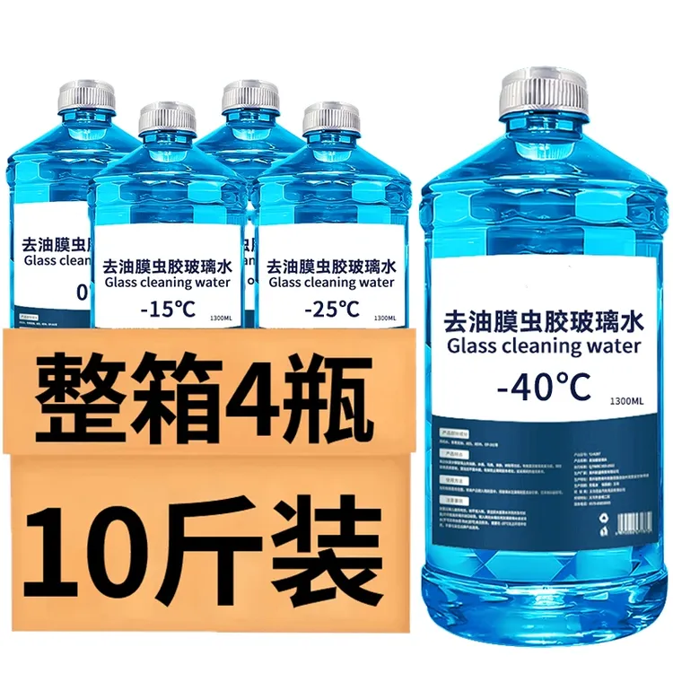 【整箱四大桶】冬季防冻去油膜玻璃水强力去污夏季防雨清洁四季通用