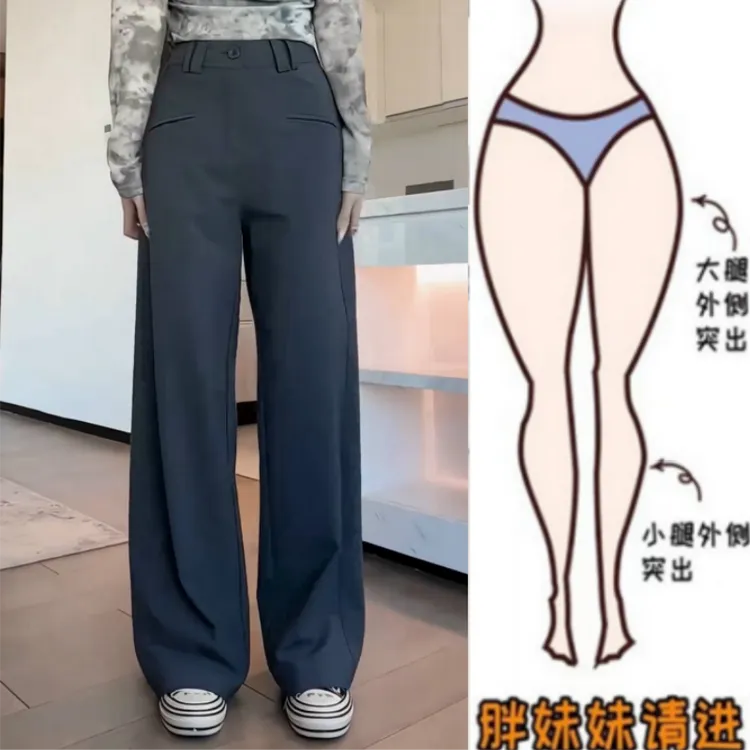 暖暖家女装夏季新款梨型身材高级窄版高腰显瘦垂感阔腿西装拖地裤