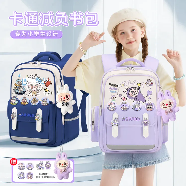 labubu拉布布卡通儿童减负书包男女孩小学生1-3-6年级大容量超轻