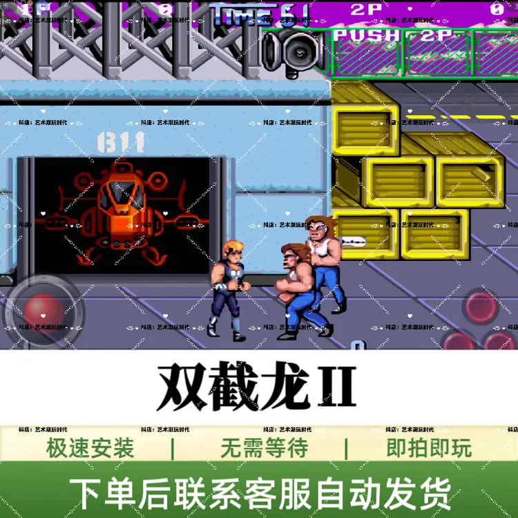 双截龙2/街机游戏/苹果手机/iPad/安卓手机/平板/游戏安装畅玩