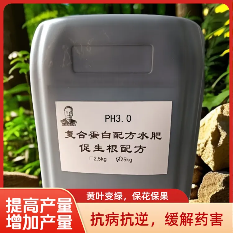【农哥说农业】PH3.0 碱性土壤专用复合动物蛋白氨基酸水肥