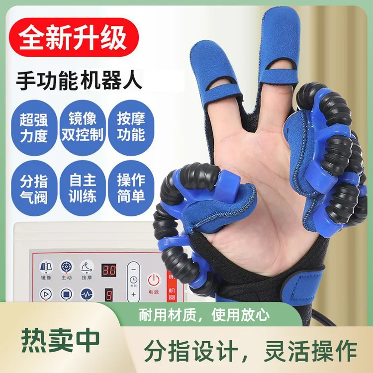 掌铭 手指康&恢复训练器老人锻炼手部灵活器材电动手部功能按摩仪