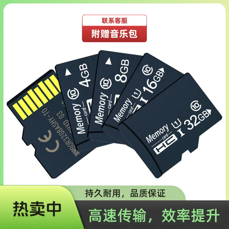 储存卡4G通用存储卡8Gtf手机内存卡16G音乐储存卡MP3内存卡音响
