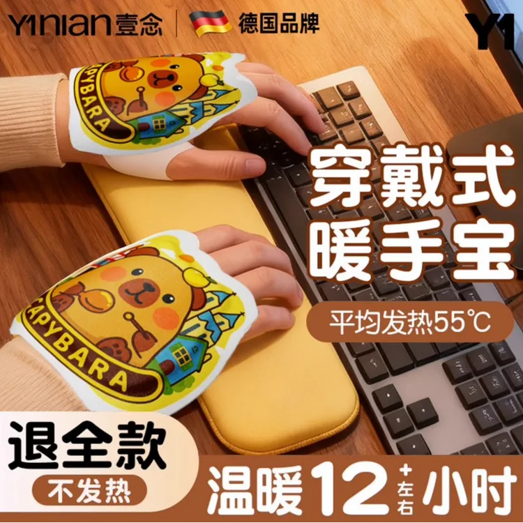 穿戴式自发热暖手宝学生冬季手游办公学习必备神器学生专用暖手贴