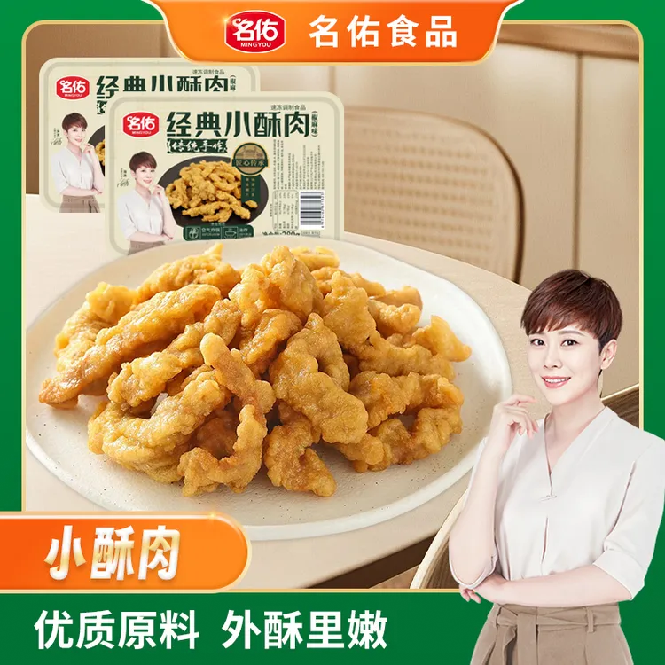 （老白专属）11月10日到期-小酥肉半成品油炸小吃空气炸锅口感酥脆