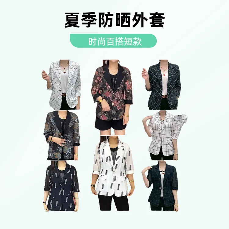 夏季防晒网纱西装外套【百搭】气质网红短款时尚休闲女士春夏印花