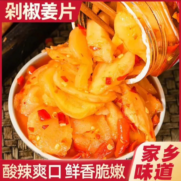 【到手抢三斤】剁椒姜片老坛腌制脆嫩爽口优质剁椒解腻下饭开胃包邮商品图