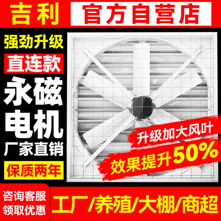 【直连款】吉利防腐防锈玻璃钢负压风机养殖强力静音排风扇换气扇
