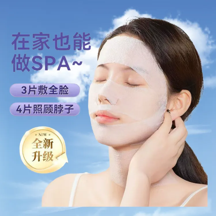 眼鼻开孔湿敷棉敷脸专用可拉伸脸部开口3合1化妆棉天丝补水疗保湿