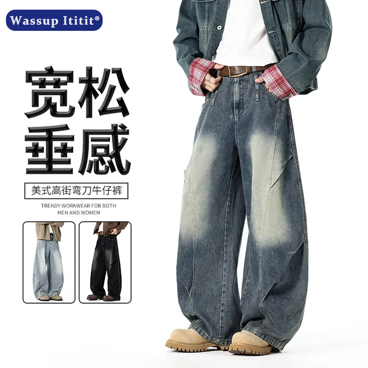 WASSUP ITITIT新款秋季男款小众美式高街垂感弯刀微喇水洗牛仔裤