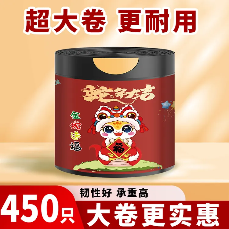 【新人450只/卷】黑色家用大卷加大加厚不脏手抽绳垃圾袋