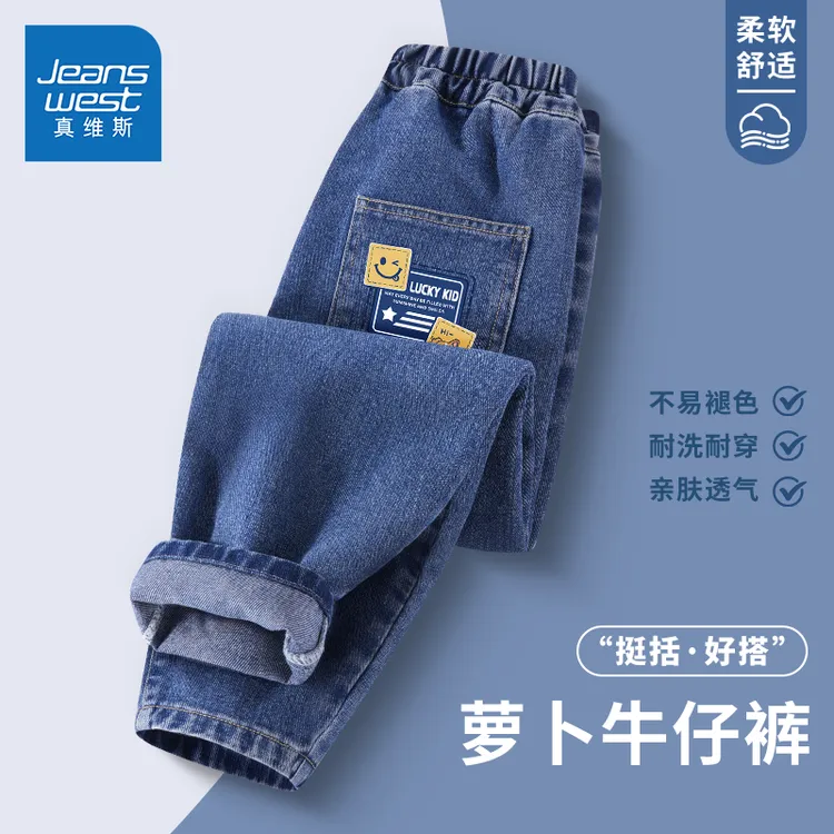 真维斯儿童秋装牛仔裤男孩春秋裤子6-12岁潮款高级感潮酷痞帅童装