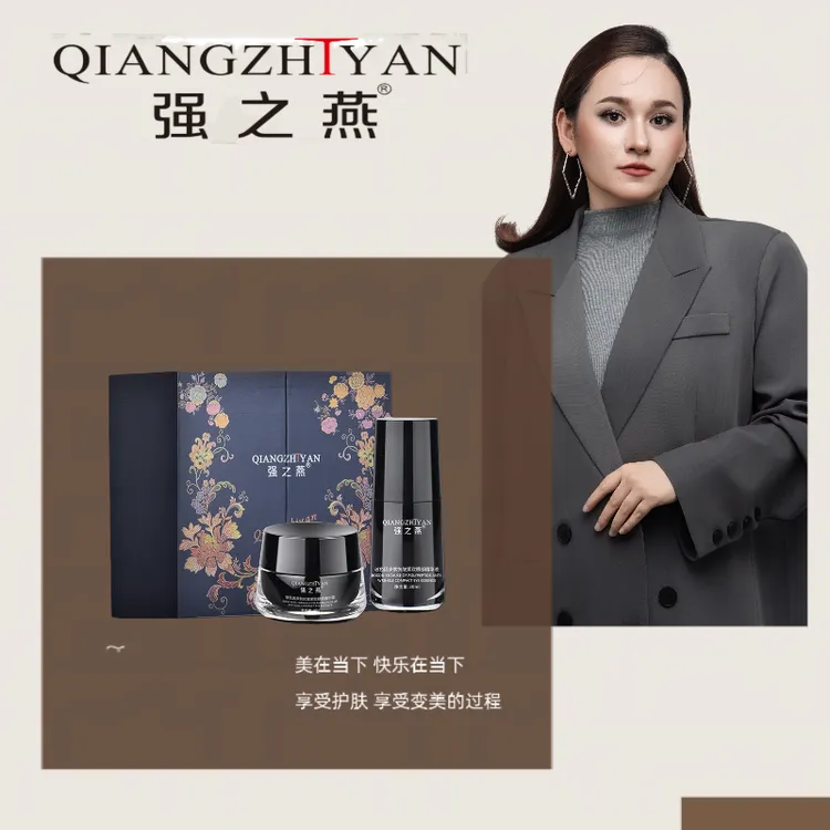 强之燕玻色因多肽抗皱紧致眼部套盒