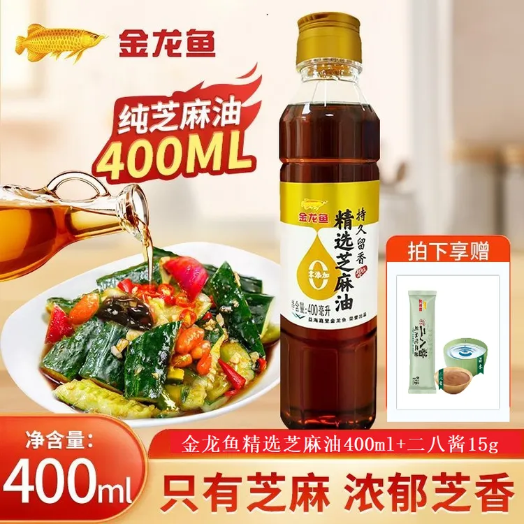 香油100%纯正无添加芝麻香油小磨工艺炒菜凉拌火锅蘸料400ml210ml