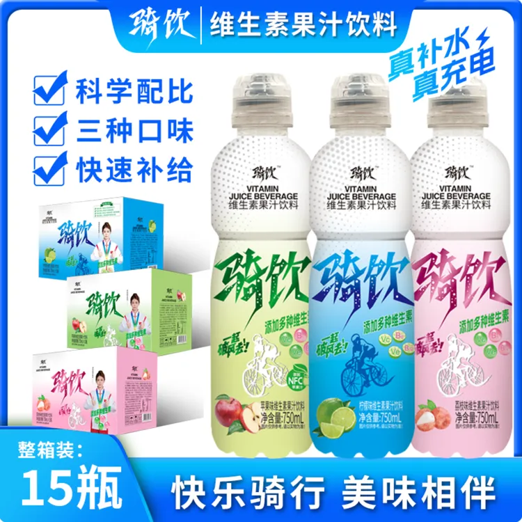 骑饮解渴必备饮品维生素运动饮料维他命快补水维C、荔枝、维他命水