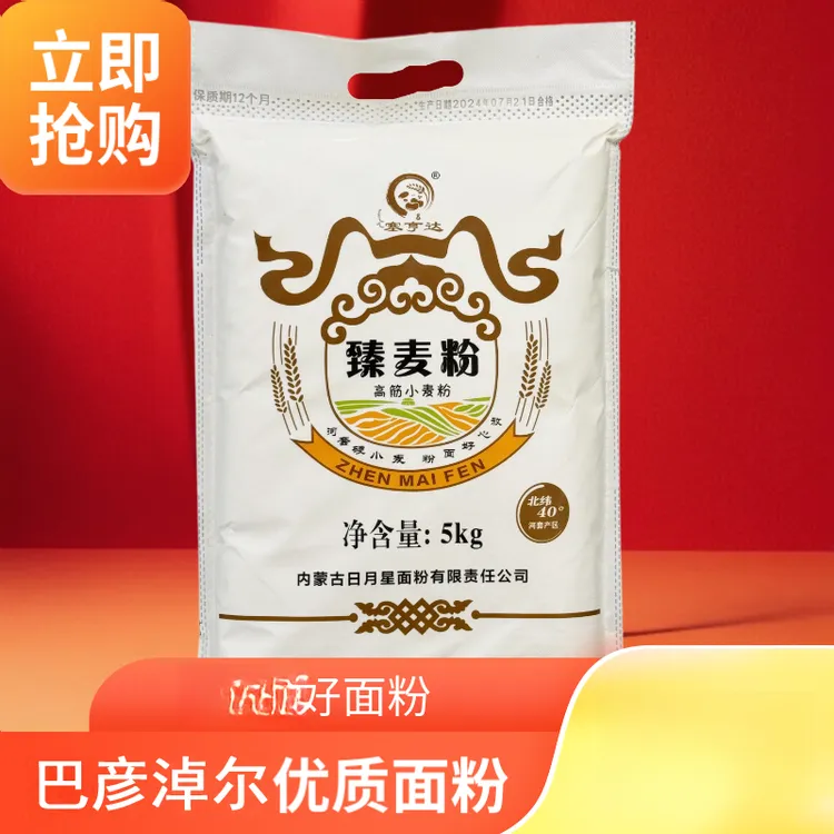 【嘉禾天成】巴彦淖尔硬质小麦高纯臻麦烘焙原料面粉小麦面