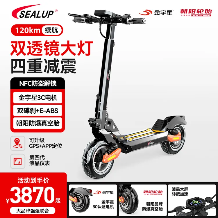 【新品首发】SEALUP希洛普电动滑板车AE8 Por成人折叠电动车代步车