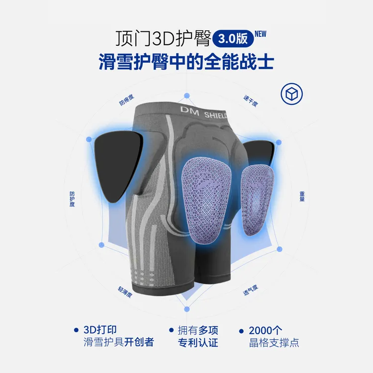 【新款】3D护臀 保护尾椎滑雪 顶门滑雪护具 25/26雪季