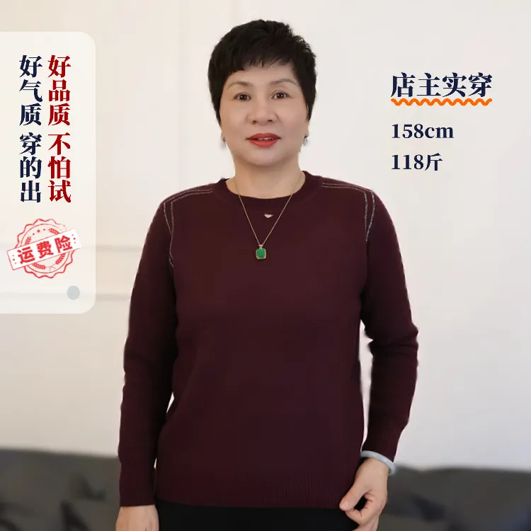 秋冬款中老年人妈妈圆领针织加绒加厚打底长袖恤衬肤90973