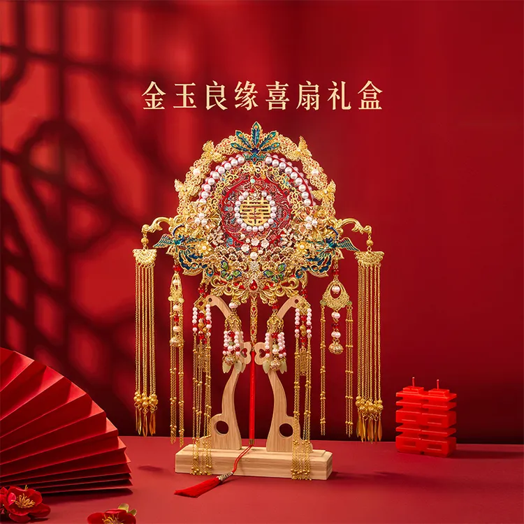 本宫好物金玉良缘喜扇中式婚礼闺蜜结婚礼物团扇双面半手工伴手礼