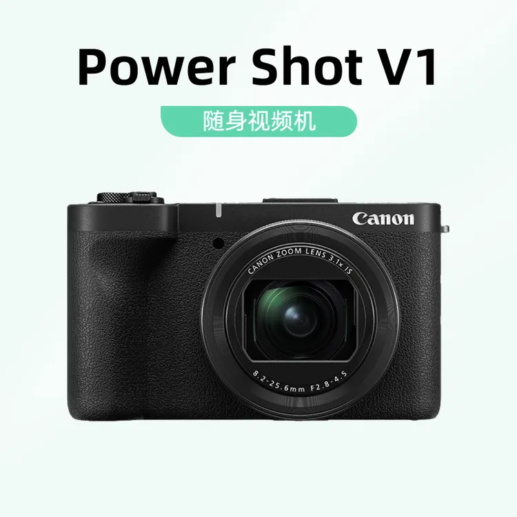 【分期免息】佳能PowerShotV1 新一代Vlog 机皇 4k 短片 直播 相机
