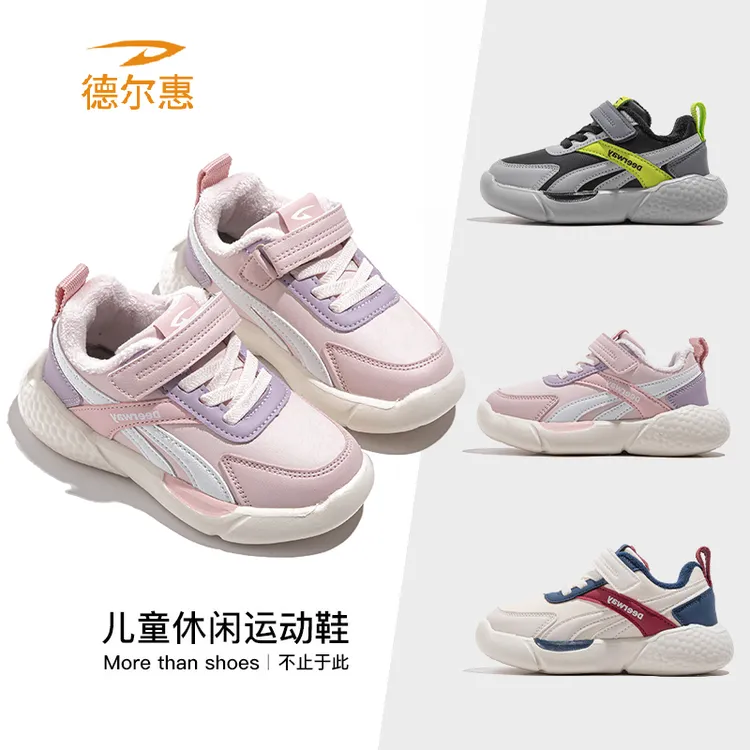 QL1771德尔惠童鞋冬季新款加绒保暖运动鞋中大童百搭休闲跑步鞋