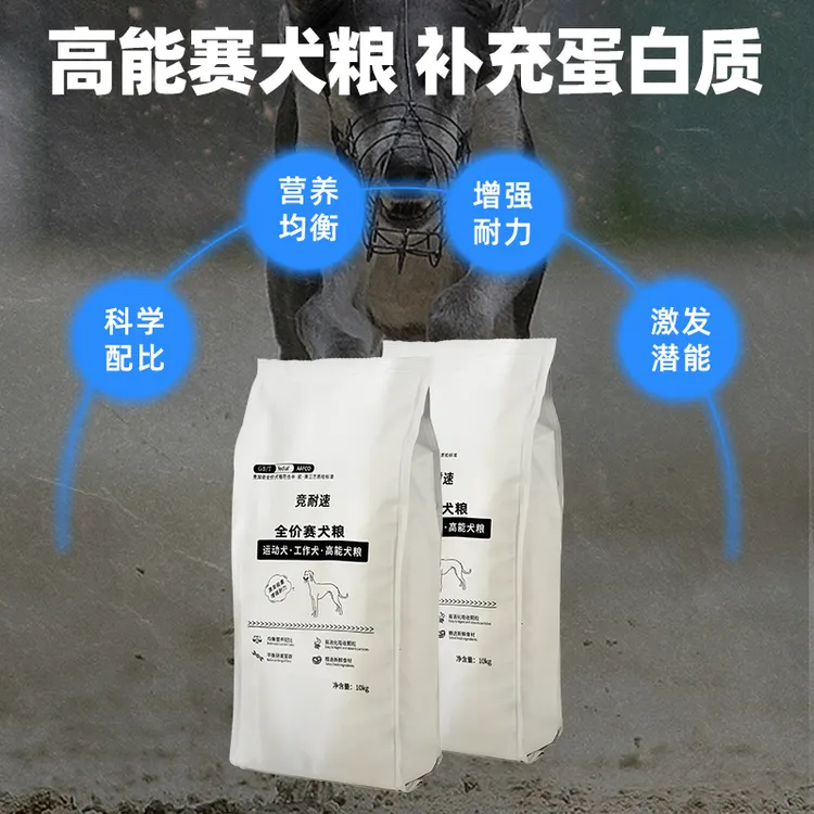 竞耐速全价赛犬粮赛犬打场犬专用高蛋白增肌狗粮美毛亮毛强耐增速