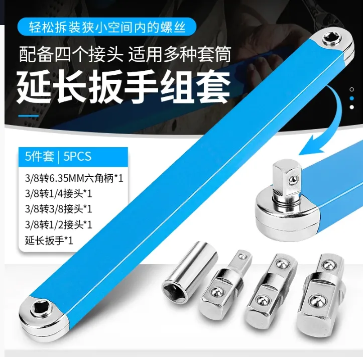 多功能延长扳手棘轮快速直角扳手联动加长接杆修车工具套筒加长杆商品图
