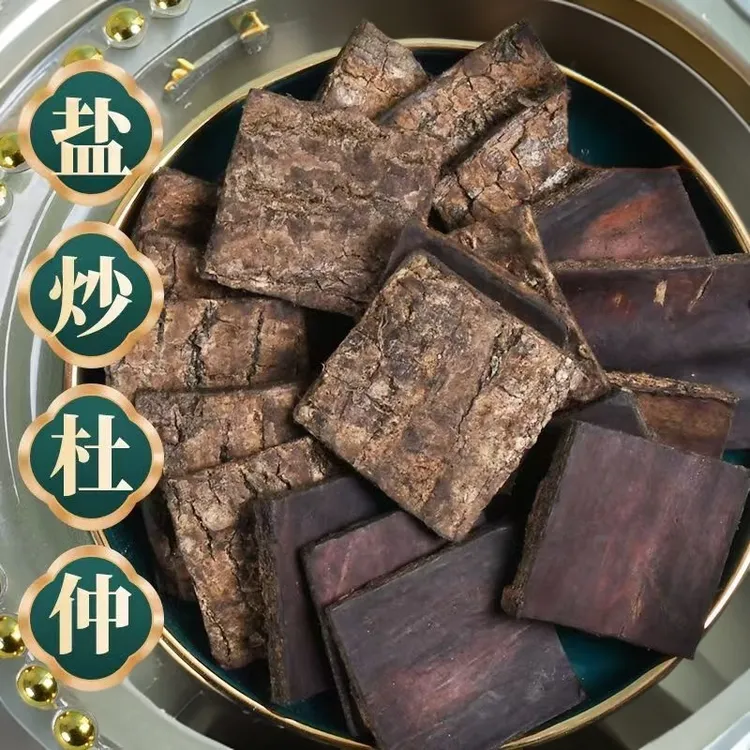 【正宗杜仲】正品肉厚杜仲泡酒料马古叠胖头果千斤拔金樱子牛大力