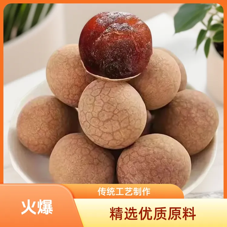 常果鲜大AAA莆田当季桂圆干大果小核肉厚可即食可泡水炖汤泡茶