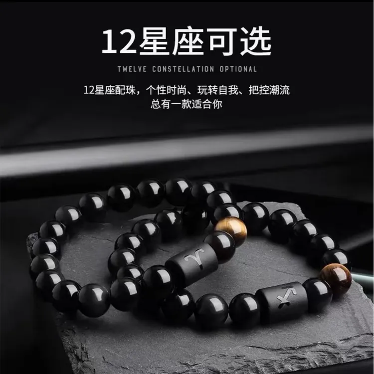 HSBH 非金属陶瓷手链 十二星座手串男潮流高级感时尚串珠手链情侣